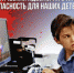 Полицейские Крыловского района проводят разъяснительную работу среди школьников по профилактике экстремизма и терроризма - Отдел МВД России по Крыловскому району