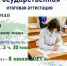 image-25-05-21-10-37 - Управление образования