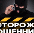 Сотрудники Отдела МВД России по Крыловскому району призывают граждан соблюдать бдительность и не поддаваться на уловки мошенников - Отдел МВД России по Крыловскому району