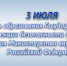 Российской Госавтоинспекции исполнилось 87 лет - Отдел МВД России по Крыловскому району