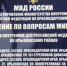 Режим работы Отделения по вопросам миграции ОМВД России по Крыловскому району с 29 декабря 2024 года по 8 января 2024 года - Отдел МВД России по Крыловскому району