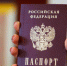 Перечень государственных услуг оказываемых ОВМ Отдела МВД России по Крыловскому району - Отдел МВД России по Крыловскому району
