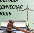 Юридическая помощь МВД - Отдел МВД России по Крыловскому району