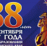 Дорогие земляки! - Газета Авангард