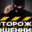 Почему разговаривать с мошенниками (даже если вы сразу поняли, что это они) — плохая идея - Отдел МВД России по Крыловскому району