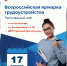 Ярмарка вакансий - Газета Авангард